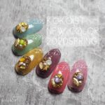 Kokoist E-226S Water Melon Jelly Beans